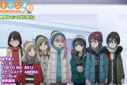 『ゆるキャン△ SEASON２』第10話、待ちに待った伊豆キャンプに野クルメンバー達のテンションが上がる！