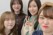 すごすぎワロタｗ 「猫舌SHOWROOM」佐々木琴子卒業SP、あのお方も見てくださってた！！！