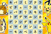 【悲報】ポケモン公式Twitter、大人気ポケモン『プテラ』さんをゴミ扱いして大炎上