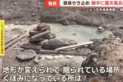 北海道蘭越町のニセコ五色温泉旅館の源泉付近で何者かが穴を掘って野湯を設営 湯量が減って一部浴場を休止