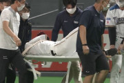中田翔、担架で運ばれる…