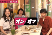 【村瀬紗英】10月8日にサンテレビで放送された「いたくろむらせのオンとオフ」の画像。