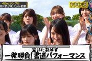 【悲報】賀喜のネイルが長くて派手でギャバ嬢みたいにケバくなる