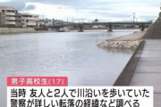 【社会】男子高校生が川へ転落し死亡　スマホのゲームするため友人と川沿い歩く　広島・山口県境の小瀬川