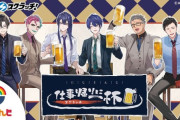 【にじさんじ】3月6日現在、コラボ中のグッズ情報をピックアップ！にじさんじ「仕事帰りに一杯」 スクラッチ販売中！