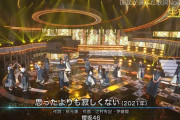 櫻坂46が外番組で初披露した『思ったよりも寂しくない』最高だった模様【THE MUSIC DAY】