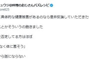 リュウジ氏「味の素に具体的な健康被害があるなら是非反論して」味の素巡る否定的投稿にぴしゃり
