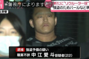 栃木・強盗殺人、実行役の少年 「やらずに逃げたらお前の家族や友達を殺すと指示役夫婦に脅された」　[5/19]