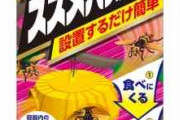 新発売の「スズメバチ巣駆除剤」が物議に！「生態系壊す危険もある…」の声もｗｗｗ