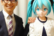 【悲報】初音ミクと結婚した男、自称初音ミクのアンチに開示請求開始wwww