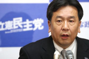 立憲民主党・枝野幸男代表、同党議員の大学教授へのレイシズム発信に「コメントすべき問題だと思っていない」