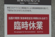 もし全国のパチンカスが一斉に3ヶ月パチンコ我慢したら