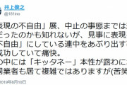 【ぱよ炙り出し】井上俊之(アニメーター)氏「キッタネー本性が露わになった同業者が居て複雑」エヴァの貞本批判