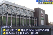 去年12月にさいたま市の「アリーナ岩槻本店」で発生したパチンコ店強盗、39歳の元従業員が逮捕される