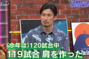 【悲報】中日祖父江｢120試合中119試合肩を作った。僕だけじゃなくほぼみんな作ってた｣