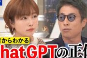 【ChatGPT】Google「ごめん。このままだと『いかがでしたか？』系サイト消滅するけど、どうする？」