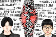 なんで女に暴力を振るう男がモテて全く暴力を振るわない俺がモテないの？