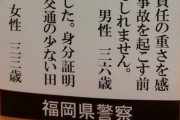 【悲報】飲酒運転で免許取り消しになった３３歳女さん、反省せずひたすら不満を述べるｗｗｗｗｗｗｗｗｗｗ
