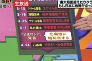 【動画】 池上彰「ロシア軍は北海道には上陸しません、どうやって北海道に運ぶんですか？ 」