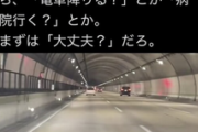 女さん「お腹痛い」彼氏「病院行く？」女さん「は？」（※画像あり）