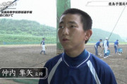 【悲報】元高校野球部の主将、（20）で無事放火殺人犯になってしまう