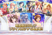 【デレステ】2019~2021アニバーサリー復刻ガチャの性能を豚と見て良く