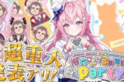 【ホロライブ】博衣こより3周年記念Party開催！ウホビームってなんだよ