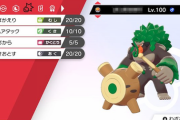 【ポケモン剣盾】ゴリランダーさん、草単で使用率上位に食い込む