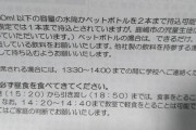 五輪観戦生徒にコカ・コーラ強制の市教委、苦情殺到へ釈明 「誤解のある表現だった」