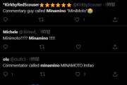 ◆悲報◆南野タキ、実況が言及したと思ったら名前を間違えられる「Takumi Minamoto」
