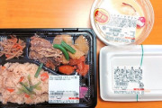 【激安】ラ・ムーで買ってきた豪華昼食がこちら！