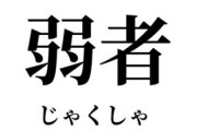 「弱者男性の姫」と呼ばれてしまう檜山沙耶さん、流石にかわいそう