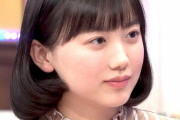 【速報】芦田愛菜ちゃん、完全に大人の女性だと話題にｗｗｗｗｗｗｗｗｗ