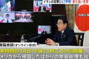 イラン報復攻撃を受け、G7首脳が緊急会合… 革命防衛隊を「テロ組織」指定を提案！