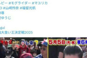 テレ東『大食い王』に批判殺到、手掴み食いに生煮え肉…汚すぎる食べ方に視聴者「食欲失せた」