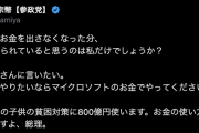 「世界のATM」がトレンド　石破首相、ゲイツ氏と会談で810億円支援約束→参政党・神谷氏「たかられている」