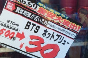 ( ´_ゝ`) 韓国報道「日本が韓国製品を恐ろしいほど冷遇」「サムスンのスマホはロゴを隠しても見向きもされない」「日本人が好きな韓国製品はハニーバターチップだけ」