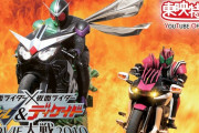 『仮面ライダー×仮面ライダー W＆ディケイドMOVIE大戦2010』8月16日まで期間限定で無料配信が決定！本編最後に特報も？