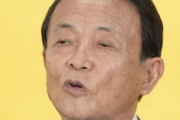 [韓国の反応]麻生副総理・財務相「飲めるのでは 普通の話」処理水について[韓国ネット民]本当に飲んでも大丈夫ならば、オリンピックの公式飲料として使えよ