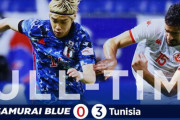 森保ジャパン、W杯出場国のチュニジアに0-3で完敗……サッカーファン絶望「この4年間なんだったの」「森保解任して」