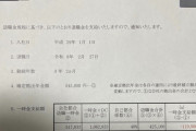 【悲報】X民、9年勤めた会社の退職金がマイナスで絶望するｗｗｗｗｗ