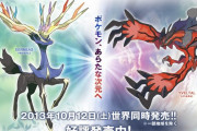 『ポケモンXY』10周年！！ 10年間で１番記憶に残ってるポケモン大事件が話題に