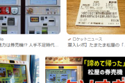 【悲報】松屋さん、高級料亭路線にむかってしまう……😭