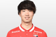 《浦和レッズ》DF岩波拓也(28)がカタール1部の強豪アルサド移籍へ。今季から元神戸監督のリージョ氏が指揮