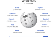 【悲報】Wikipedia、AI企業に激おこぷんぷん丸