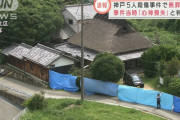 【悲報】神戸で5人殺傷した男、ゾンビだと思って殺しただけなので無罪に