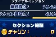 【パワプロアプリ】ノアほんま強いわ！よくイベント報酬で出したな