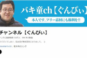 【悲報】バキバキ童貞さん、チャンネル登録者120万人突破ｗｗｗｗｗｗｗｗｗｗｗ