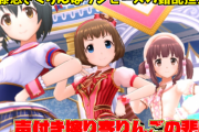 【デレステ】PCS2曲目で盛り上がってたら緒方智絵里P同士で殴り合う犬も食わない事案