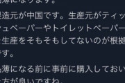 3大誰も覚えてないコロナ用語『武漢肺炎』『オーバーシュート』